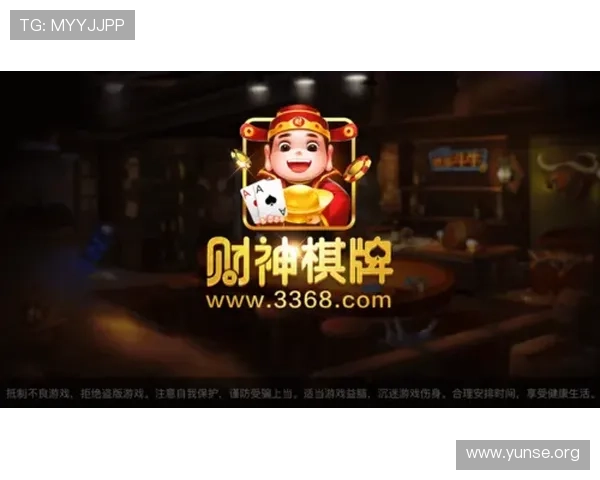 财神棋牌3368官网版最新版本全面上线,带你体验最丰富的棋牌娱乐盛宴 财神棋牌3368官网版最新版本全面上线,带你体验最丰富的棋牌娱乐盛宴